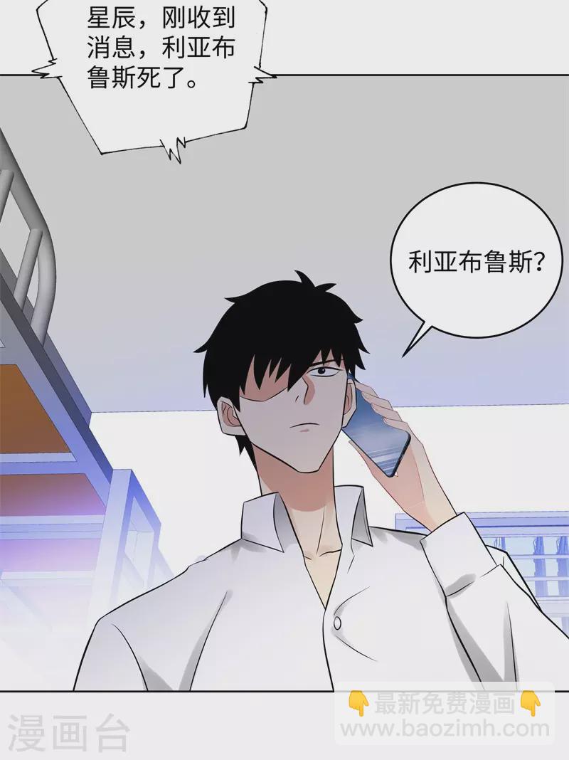 🍚校园高手 287暗战 第23页
