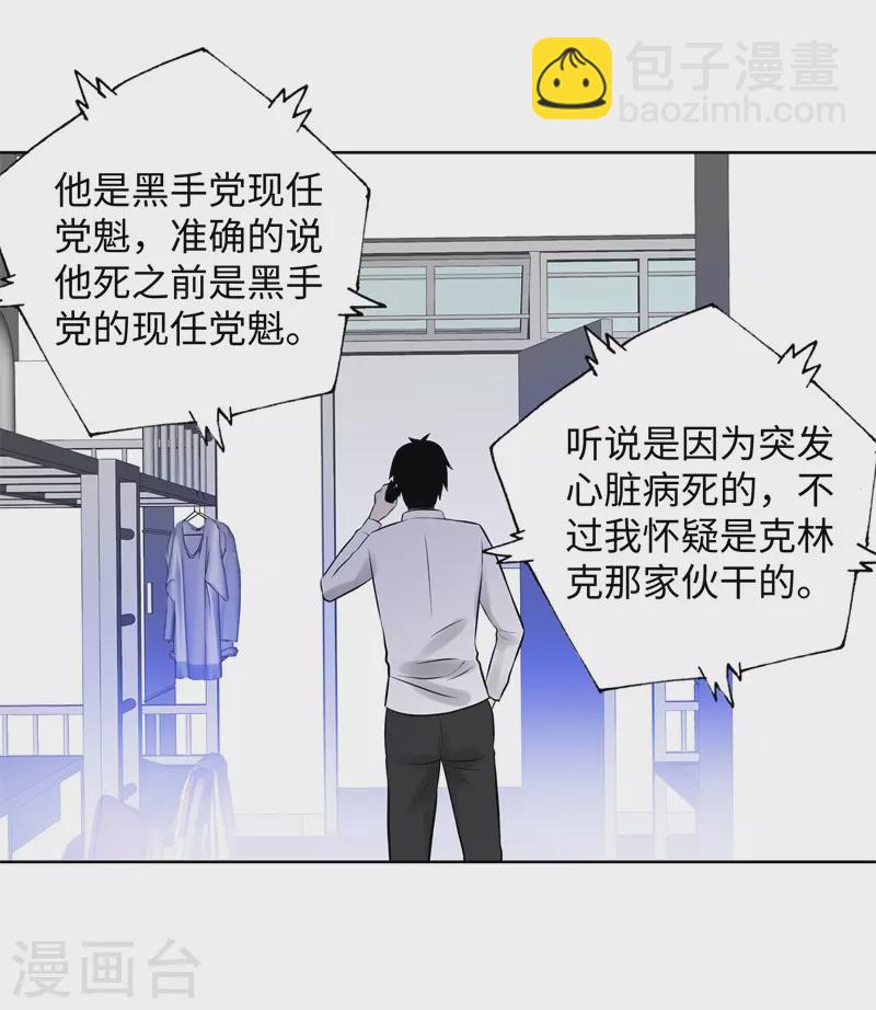 🍚校园高手 287暗战 第24页