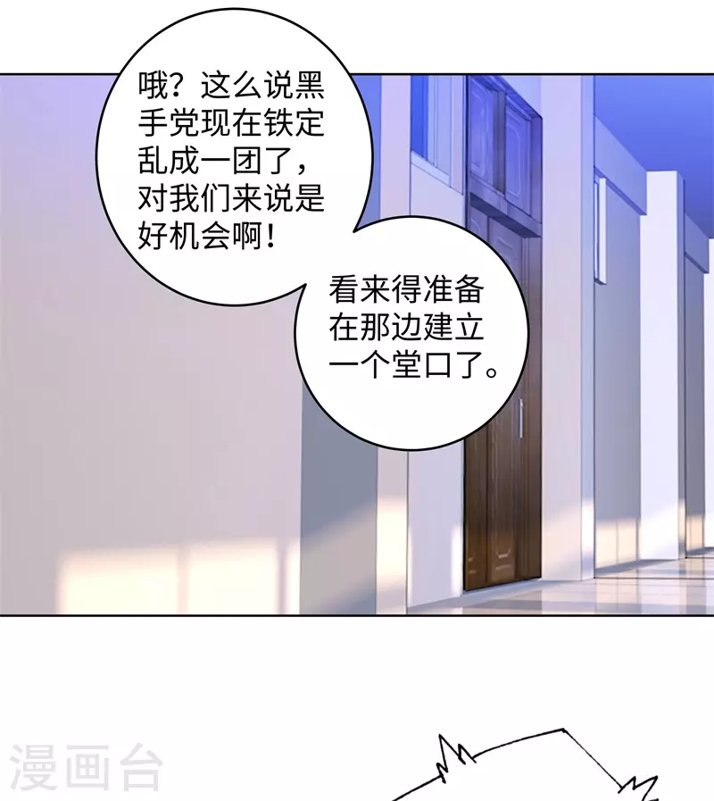 🍚校园高手 287暗战 第25页