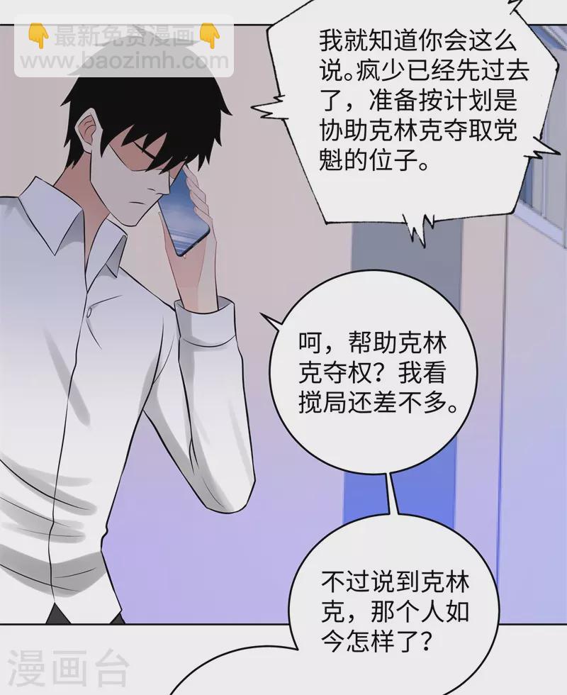🍚校园高手 287暗战 第26页