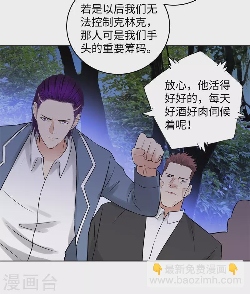 🍚校园高手 287暗战 第27页