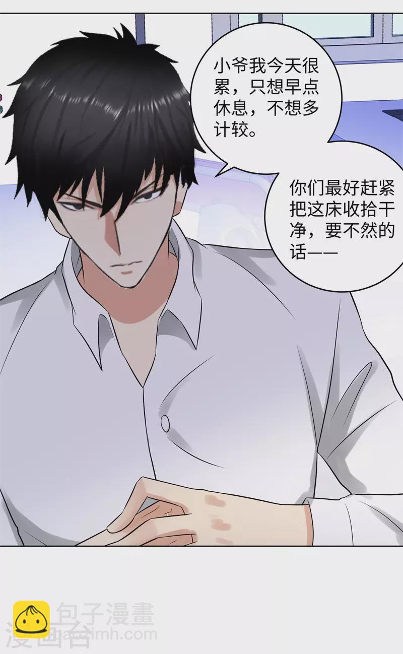 🍚校园高手 287暗战 第6页