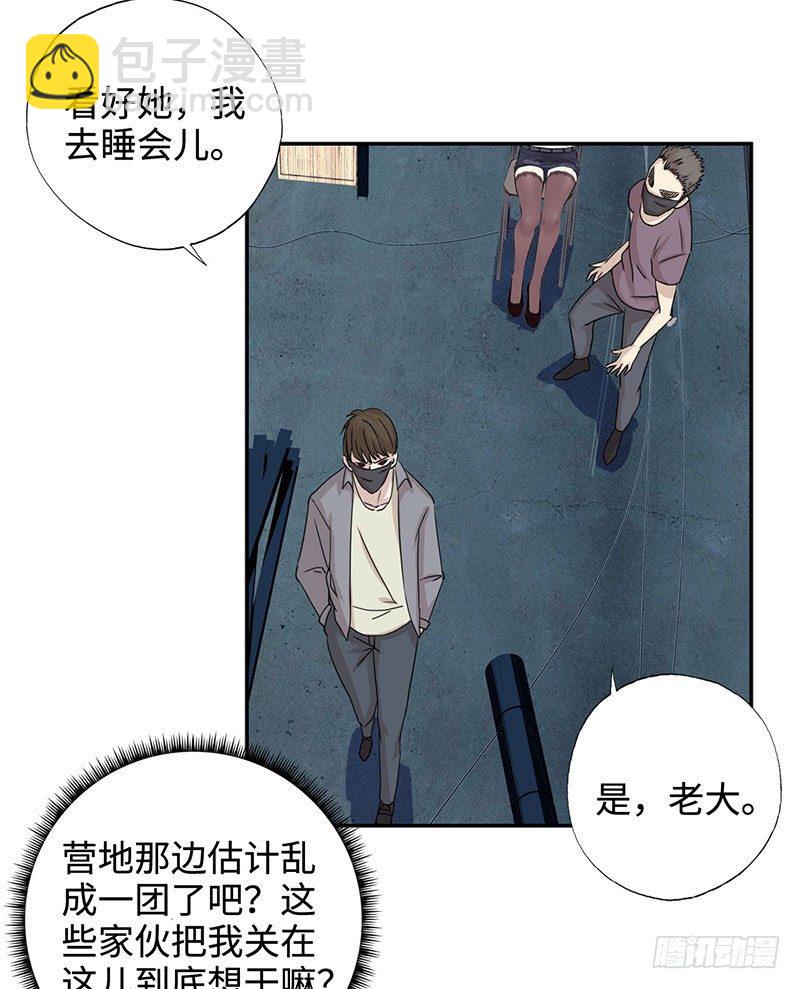 🍚校园高手 031惊险一刻（上） 第14页