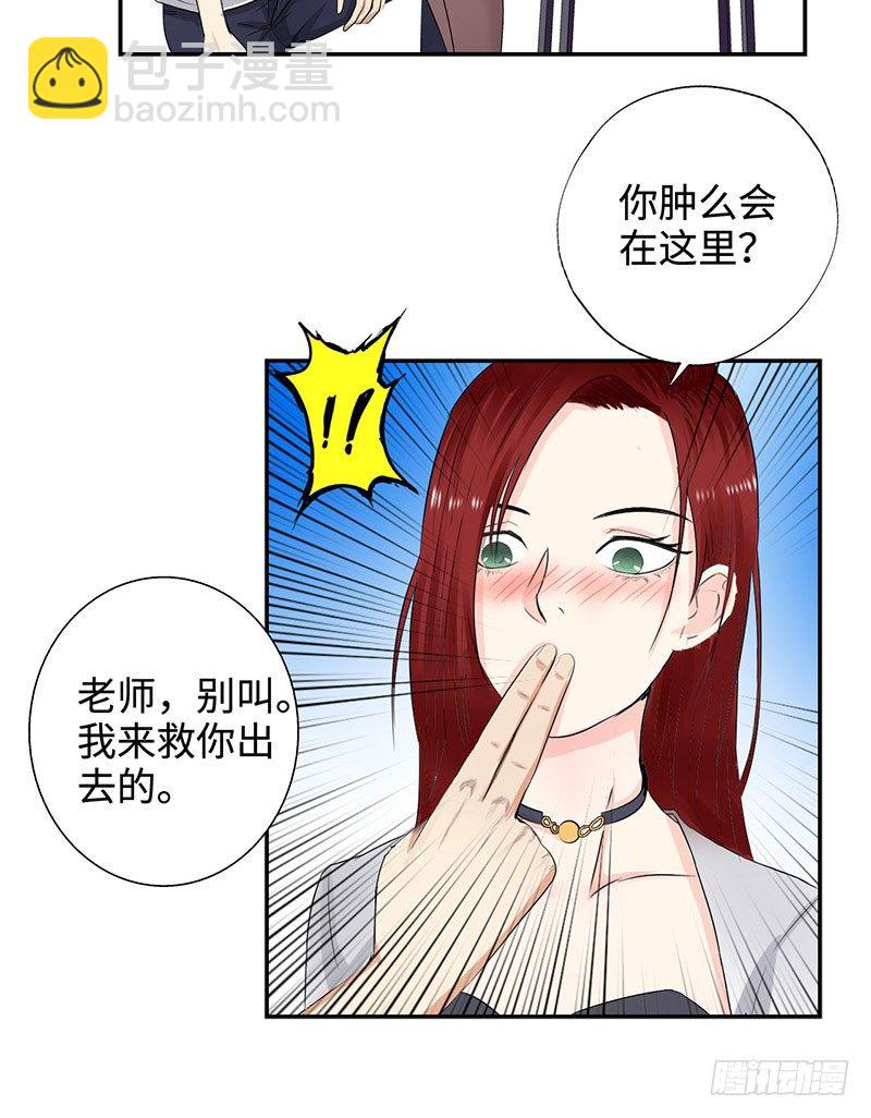 🍚校园高手 031惊险一刻（上） 第22页