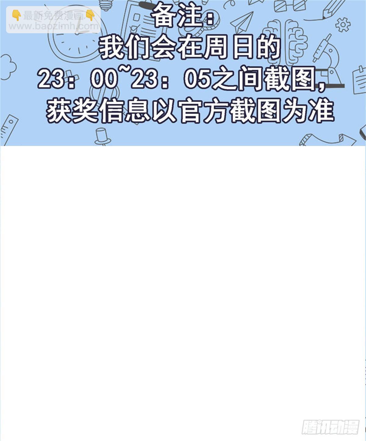 🍚校园高手 031惊险一刻（上） 第35页