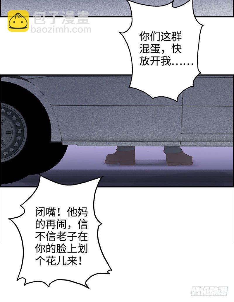 🍚校园高手 031惊险一刻（上） 第7页