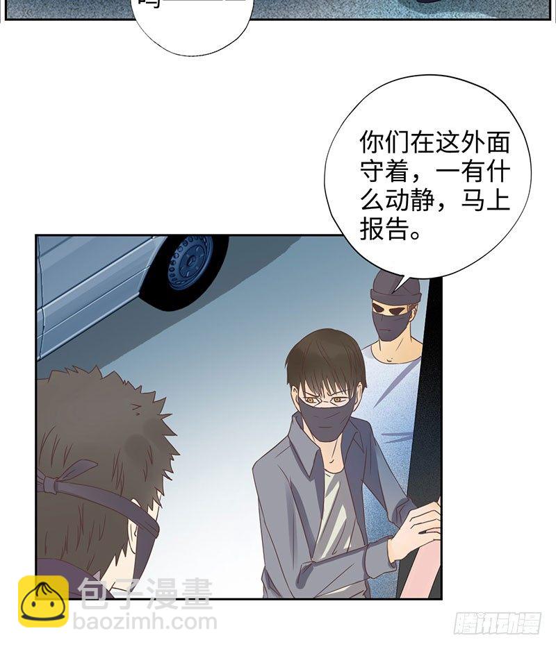 🍚校园高手 031惊险一刻（上） 第9页