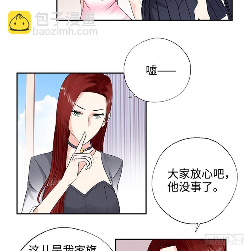 🍚校园高手 033是福是祸 第10页