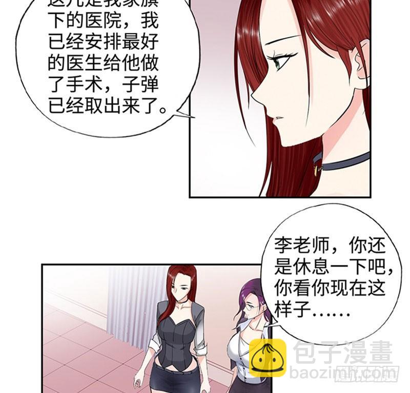 🍚校园高手 033是福是祸 第11页