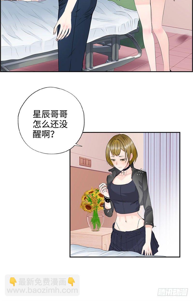 🍚校园高手 033是福是祸 第13页