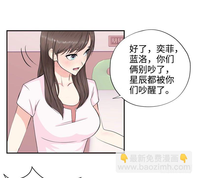 🍚校园高手 033是福是祸 第16页