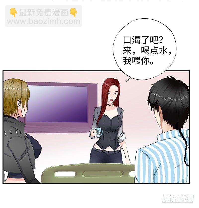 🍚校园高手 033是福是祸 第18页