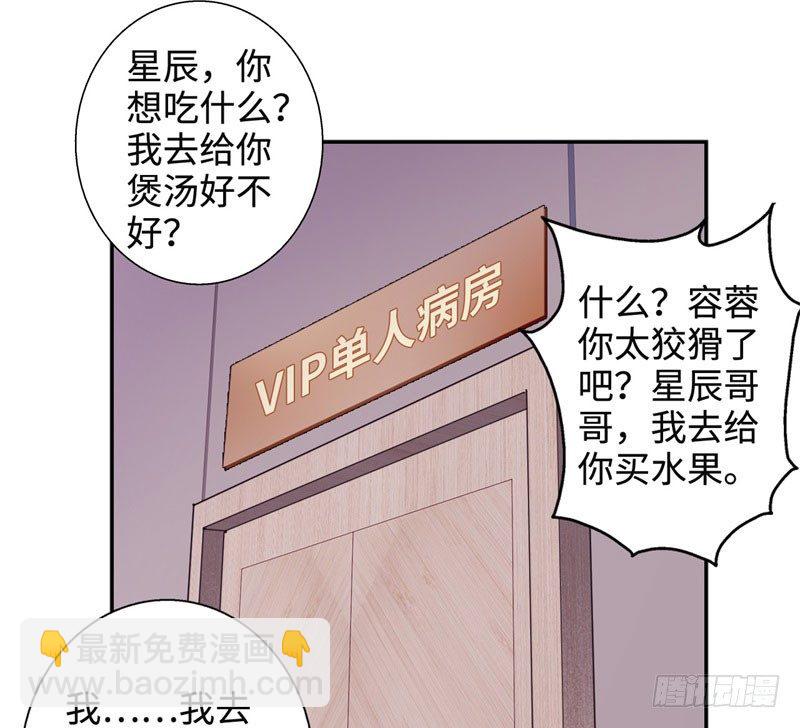 🍚校园高手 033是福是祸 第21页