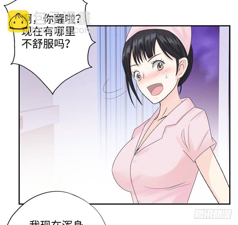 🍚校园高手 033是福是祸 第27页