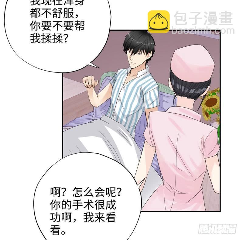🍚校园高手 033是福是祸 第28页
