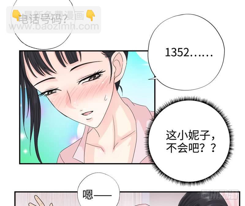 🍚校园高手 033是福是祸 第31页