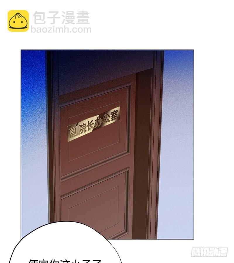 🍚校园高手 033是福是祸 第34页