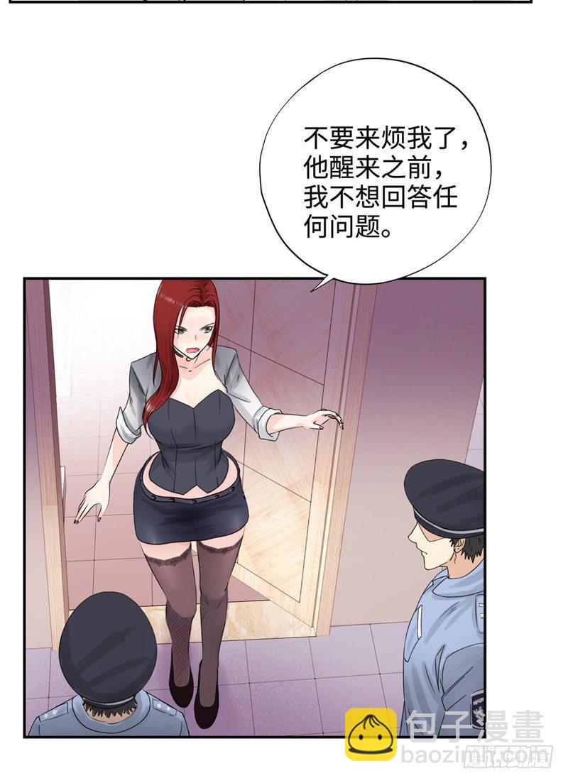 🍚校园高手 033是福是祸 第5页