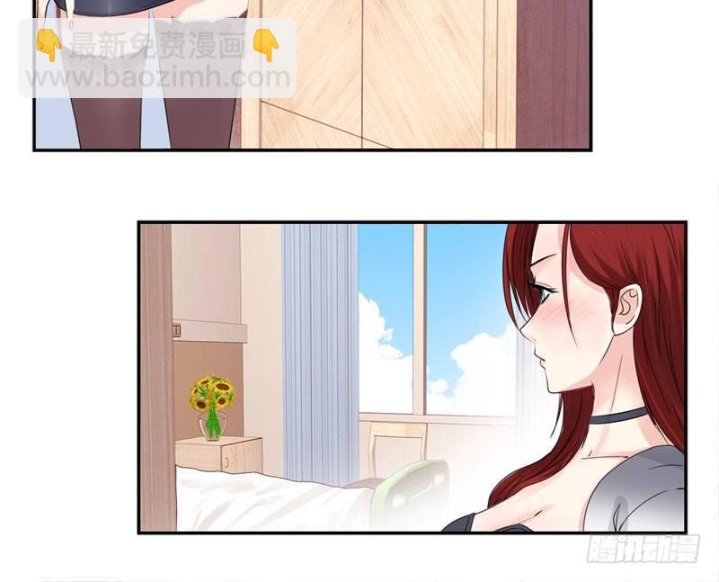 🍚校园高手 033是福是祸 第7页