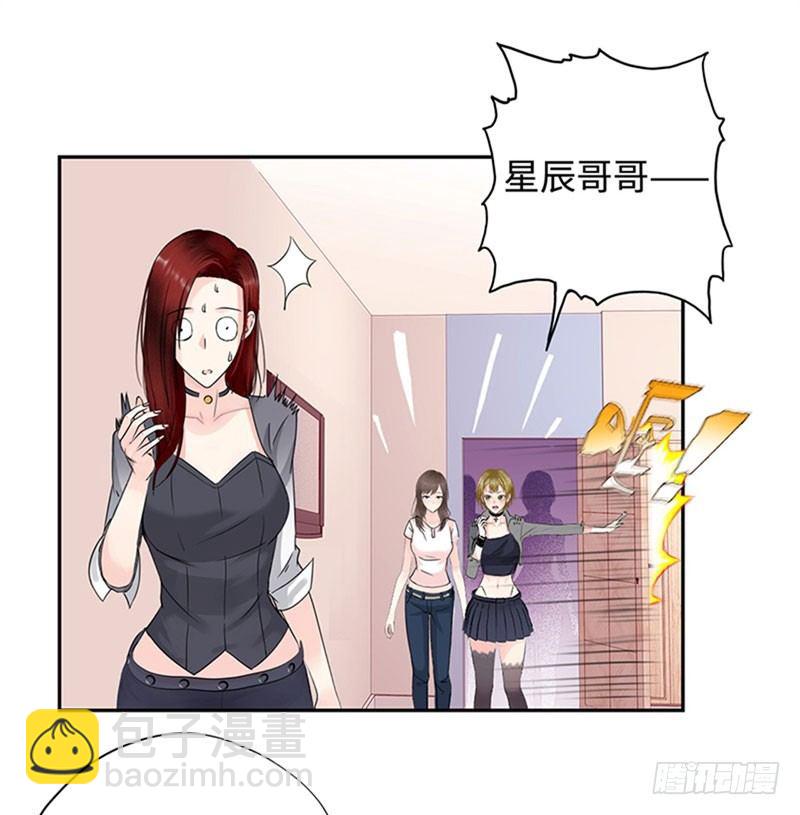 🍚校园高手 033是福是祸 第8页