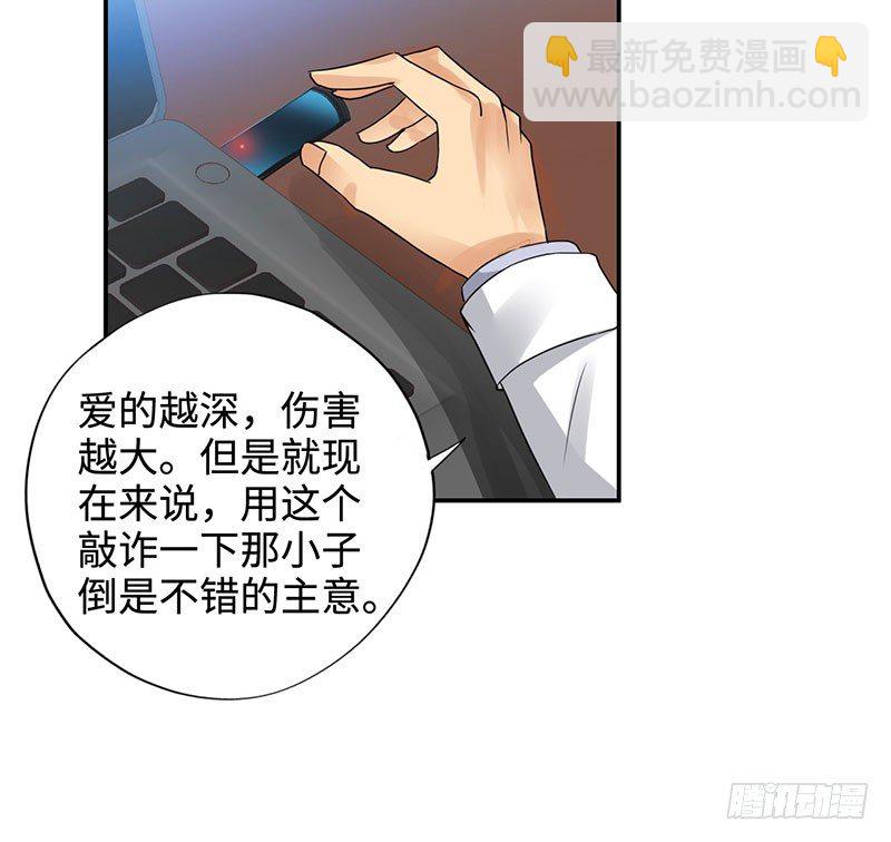 🍚校园高手 035水落石出 第13页