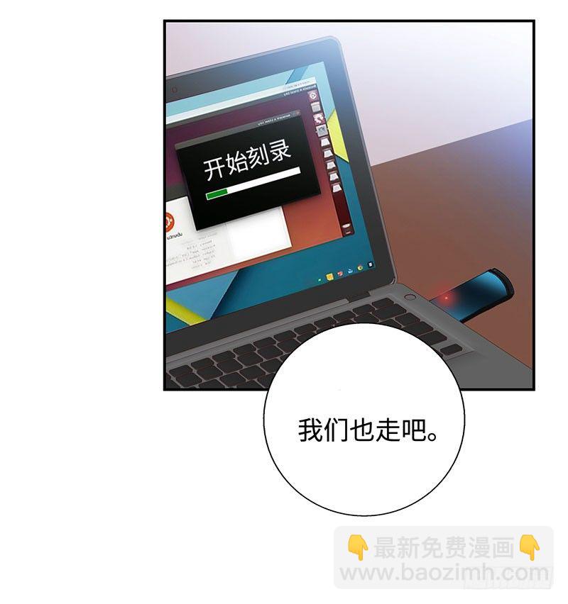 🍚校园高手 035水落石出 第14页