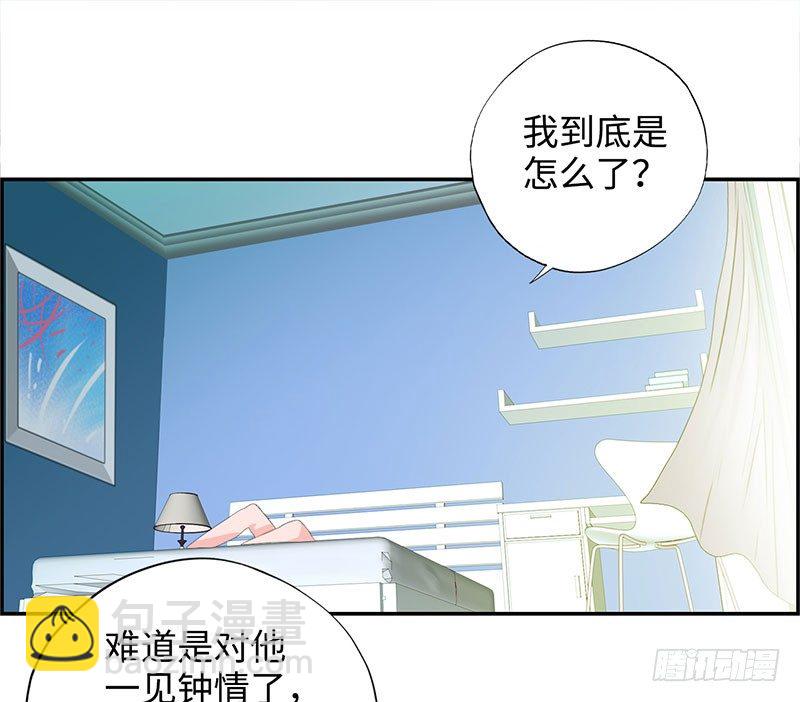 🍚校园高手 035水落石出 第15页