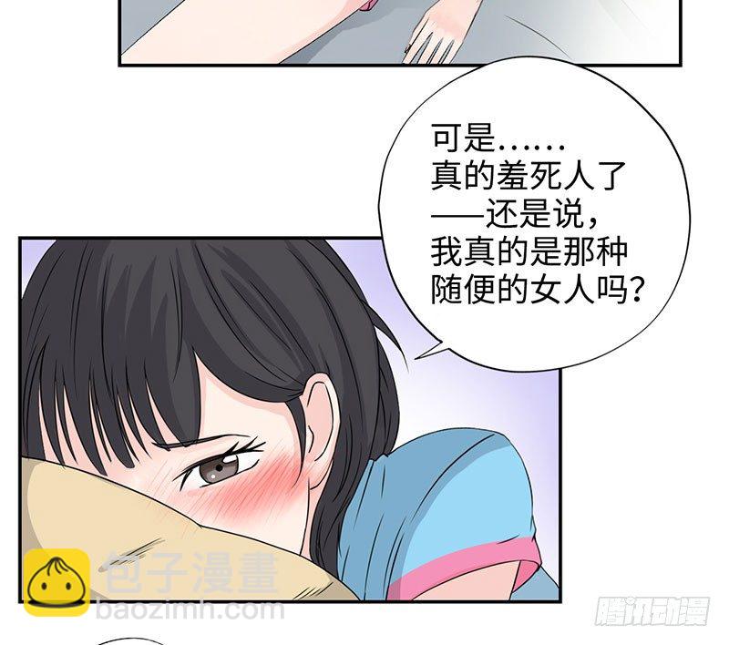 🍚校园高手 035水落石出 第17页