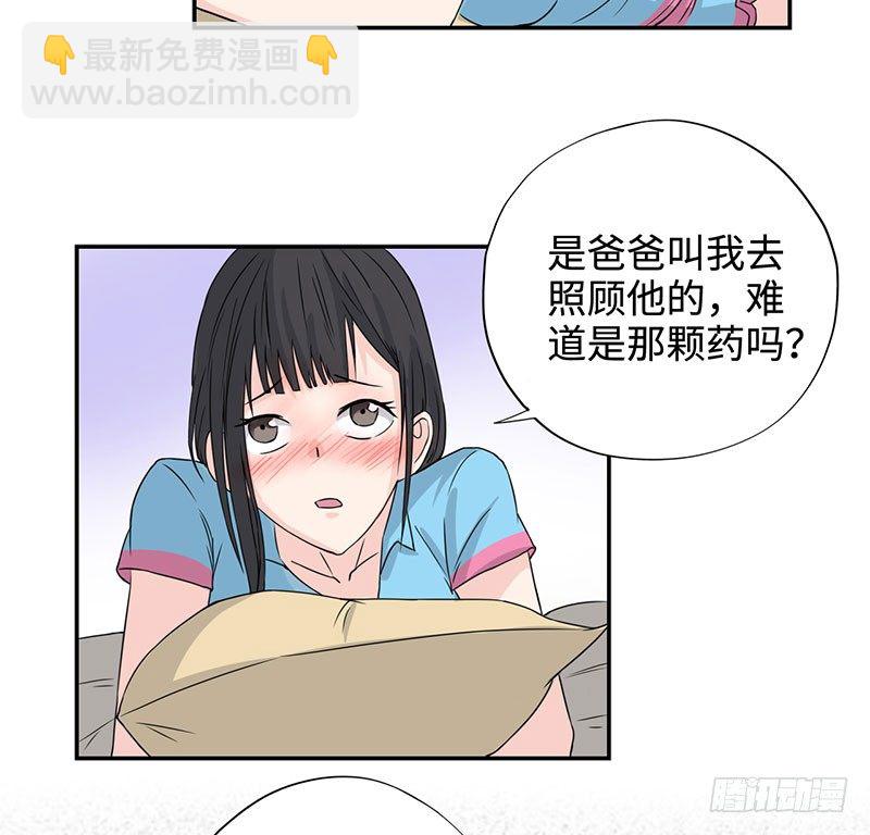 🍚校园高手 035水落石出 第19页