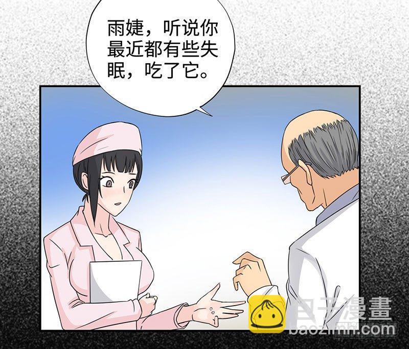 🍚校园高手 035水落石出 第20页