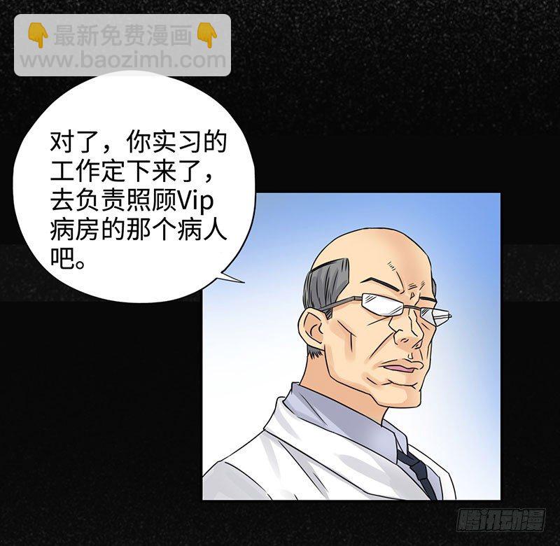 🍚校园高手 035水落石出 第21页