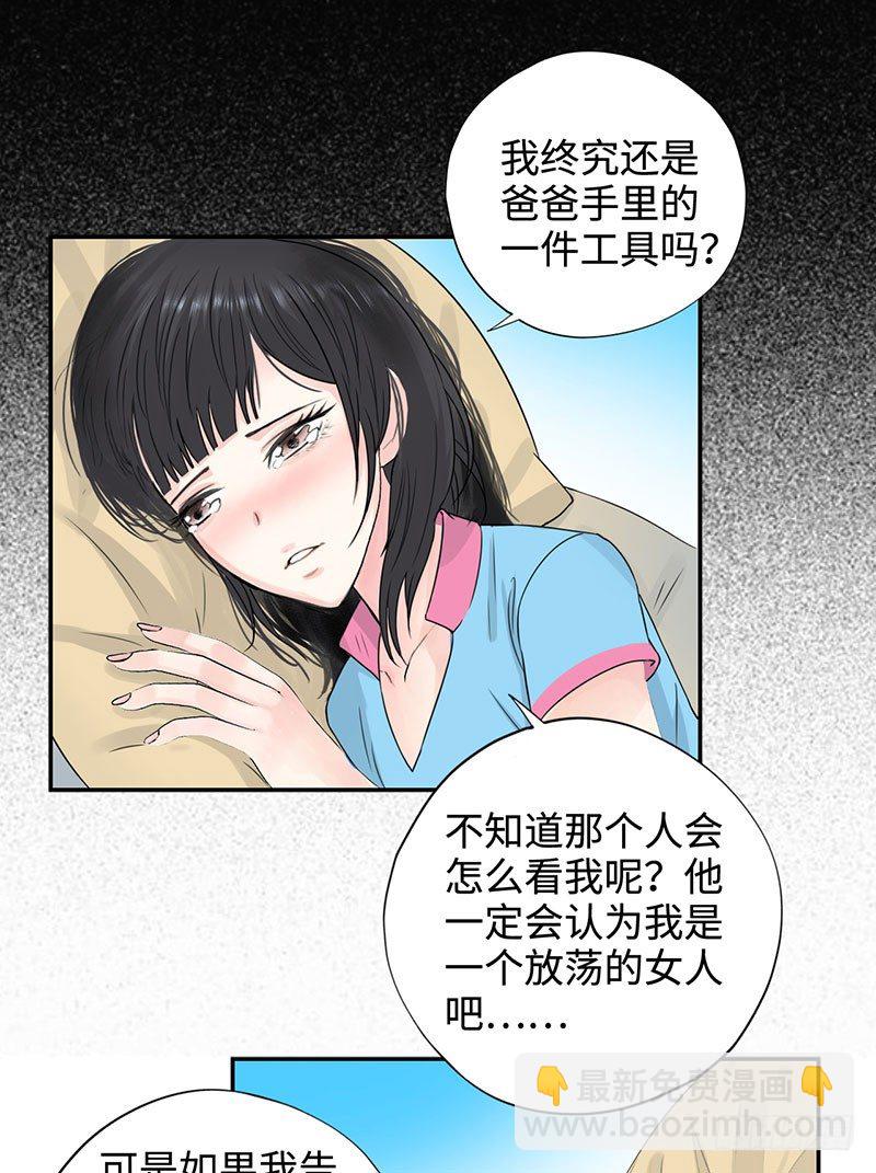 🍚校园高手 035水落石出 第22页