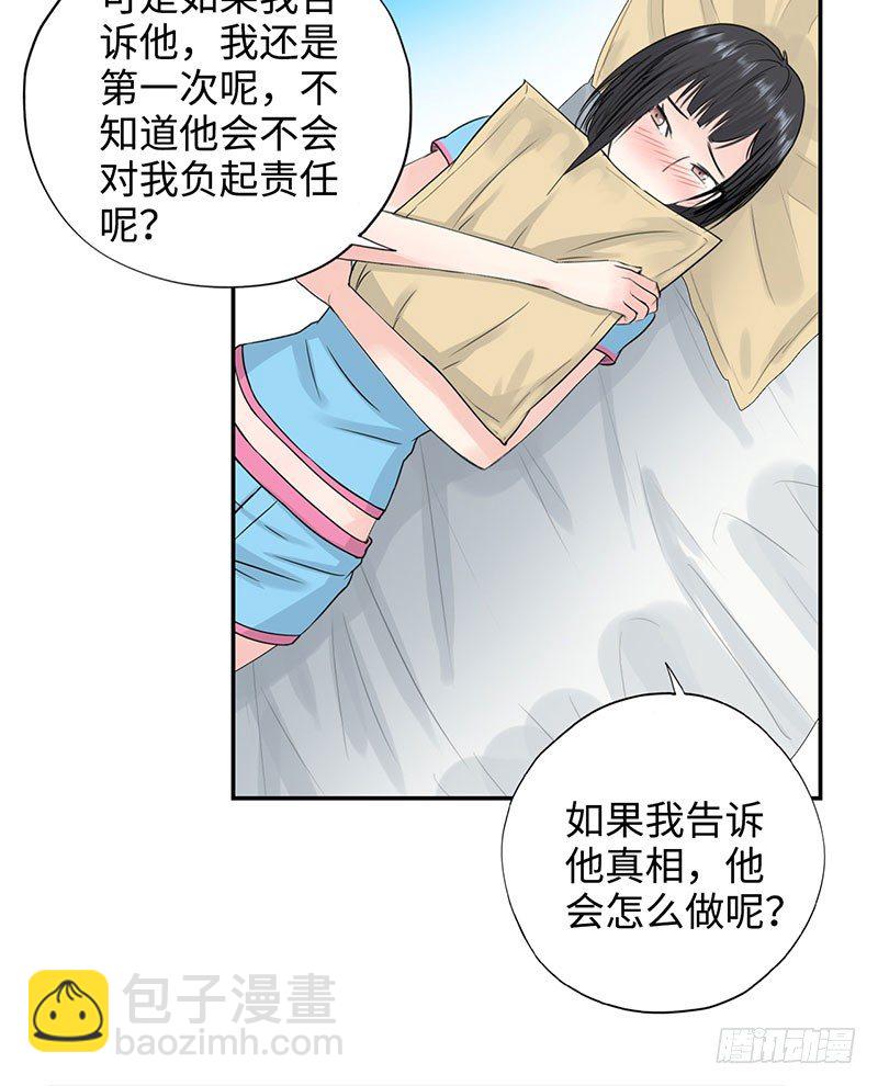 🍚校园高手 035水落石出 第23页