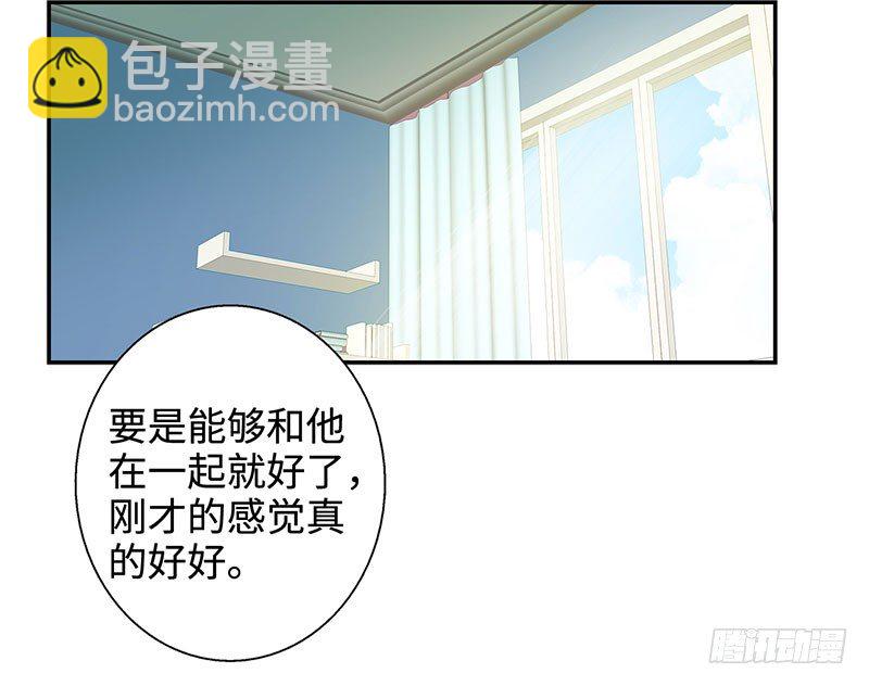 🍚校园高手 035水落石出 第24页