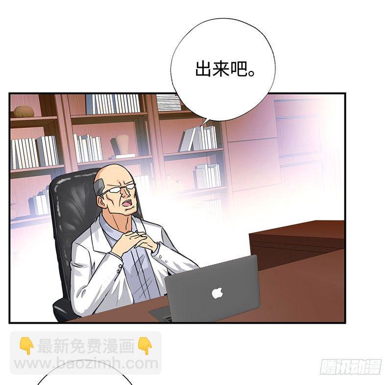 🍚校园高手 035水落石出 第3页