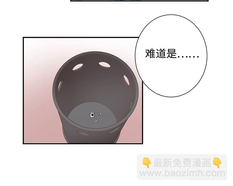 🍚校园高手 035水落石出 第35页