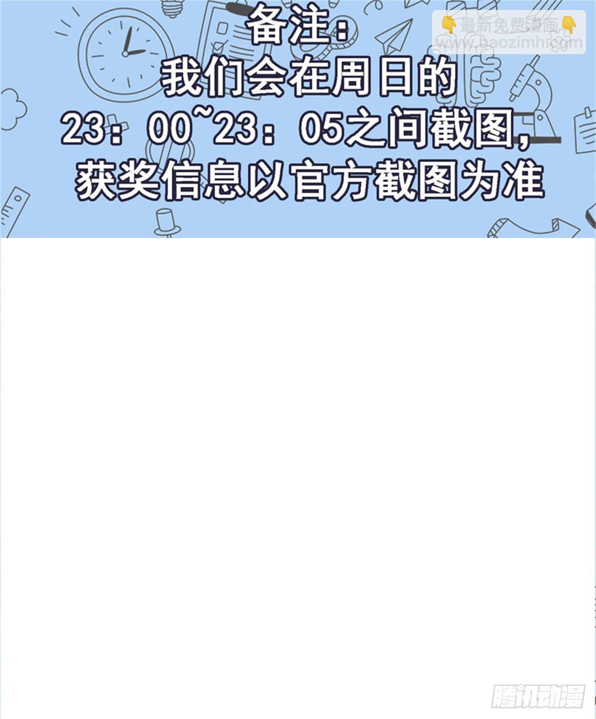 🍚校园高手 035水落石出 第37页