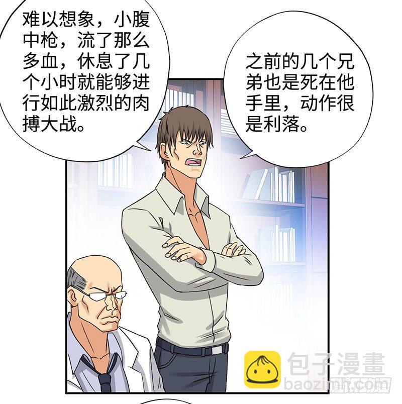 🍚校园高手 035水落石出 第9页