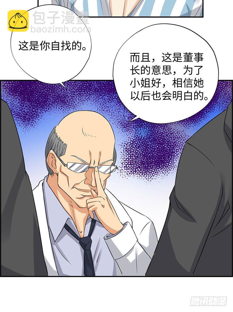 🍚校园高手 037武力不能解决一切 第13页