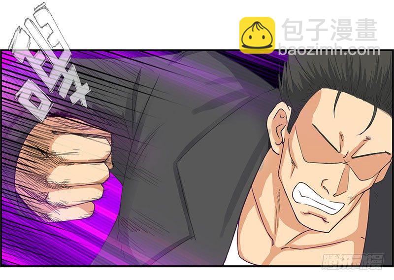 🍚校园高手 037武力不能解决一切 第21页