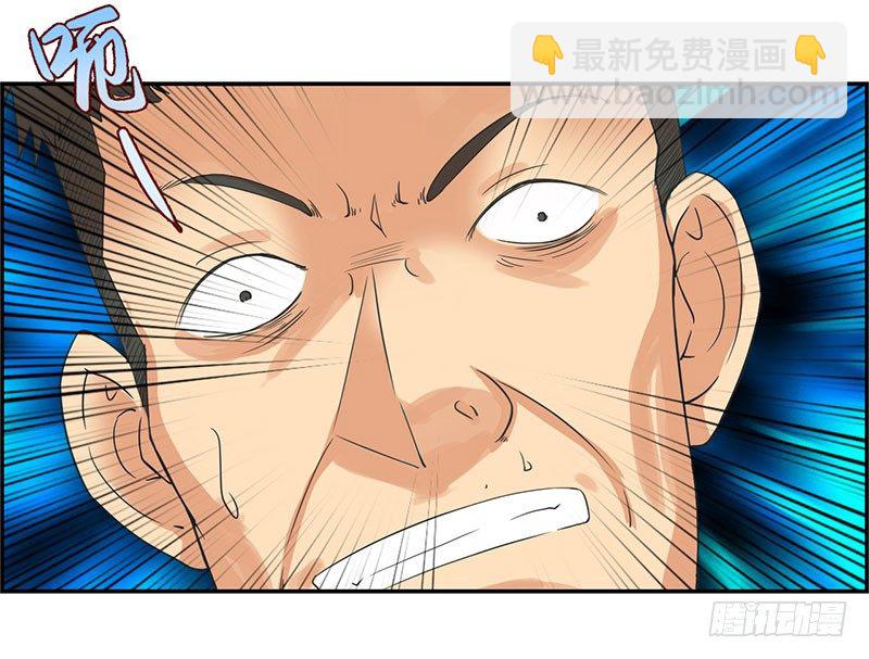 🍚校园高手 037武力不能解决一切 第25页