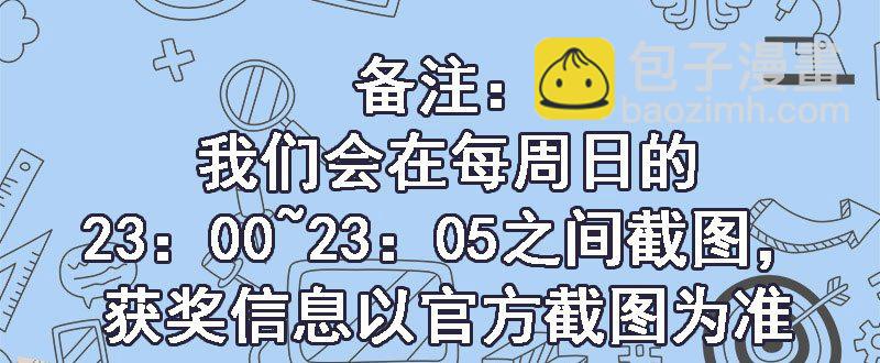 🍚校园高手 037武力不能解决一切 第36页