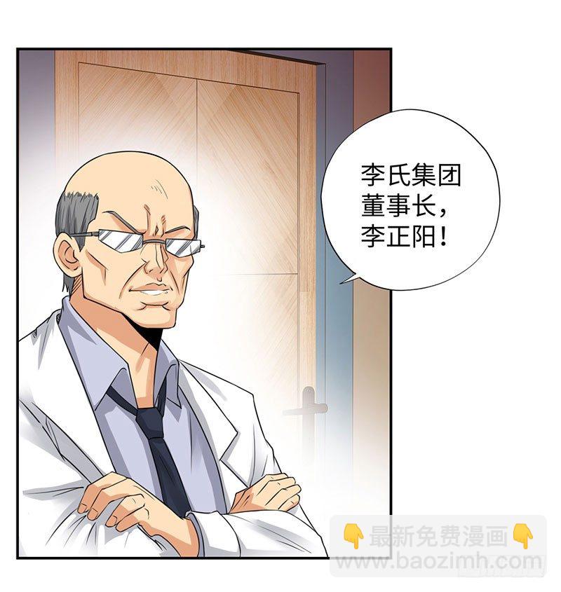 🍚校园高手 037武力不能解决一切 第4页