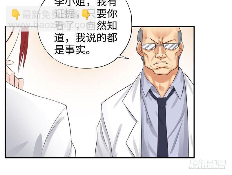 🍚校园高手 039当面对质 第14页