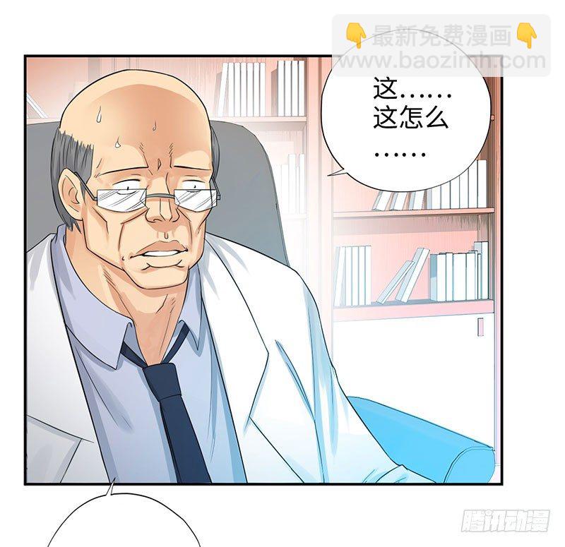 🍚校园高手 039当面对质 第21页