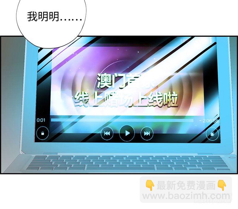 🍚校园高手 039当面对质 第22页