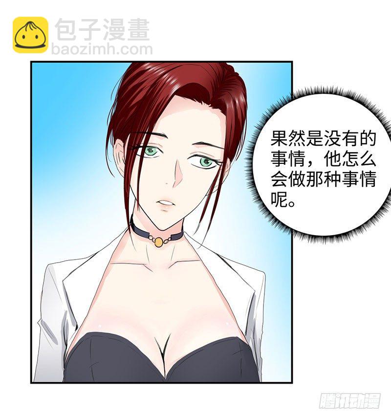🍚校园高手 039当面对质 第23页
