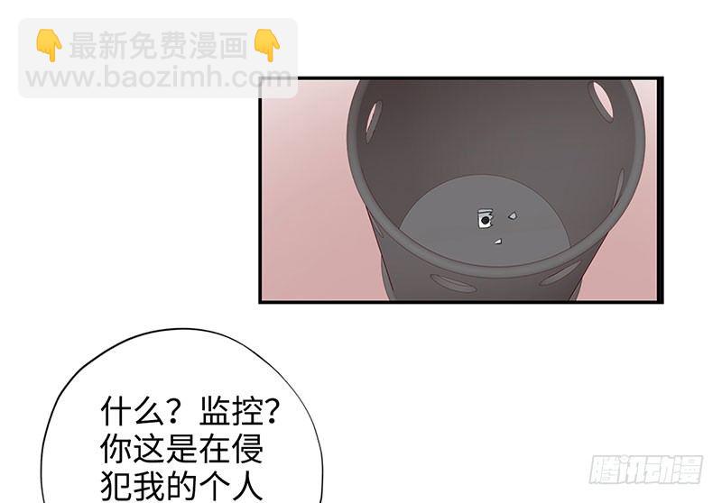 🍚校园高手 039当面对质 第26页