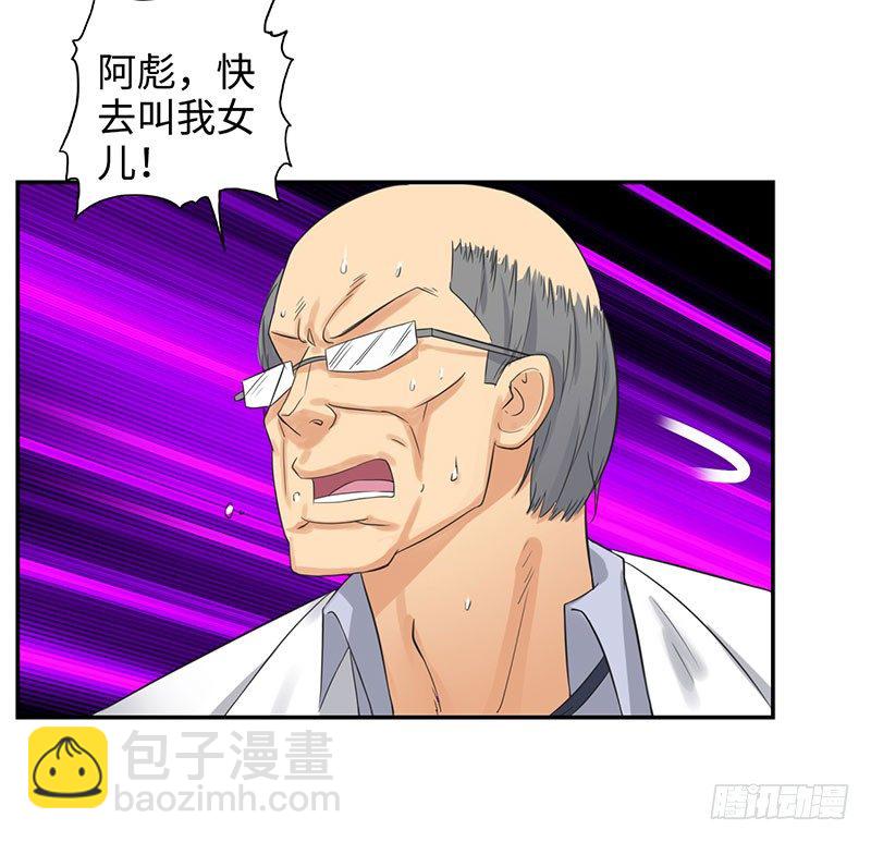 🍚校园高手 039当面对质 第29页