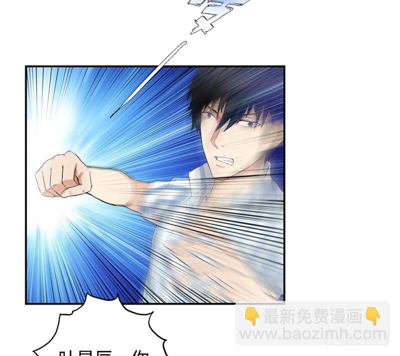 🍚校园高手 039当面对质 第33页